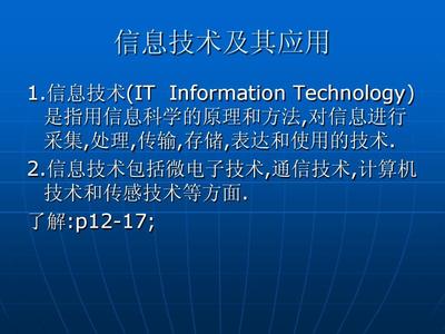 信息技術(shù)與社會(huì)、信息安全與多媒體技術(shù)的協(xié)同發(fā)展 現(xiàn)狀與未來(lái)